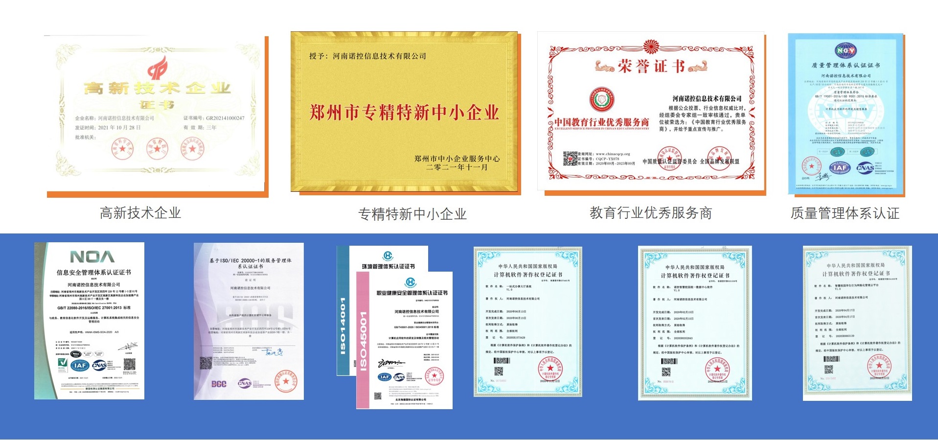 智慧校(xiào)園信息化(huà)建設項目規劃方�?河(hé)南(nán)省實驗中�?0.8.jpg